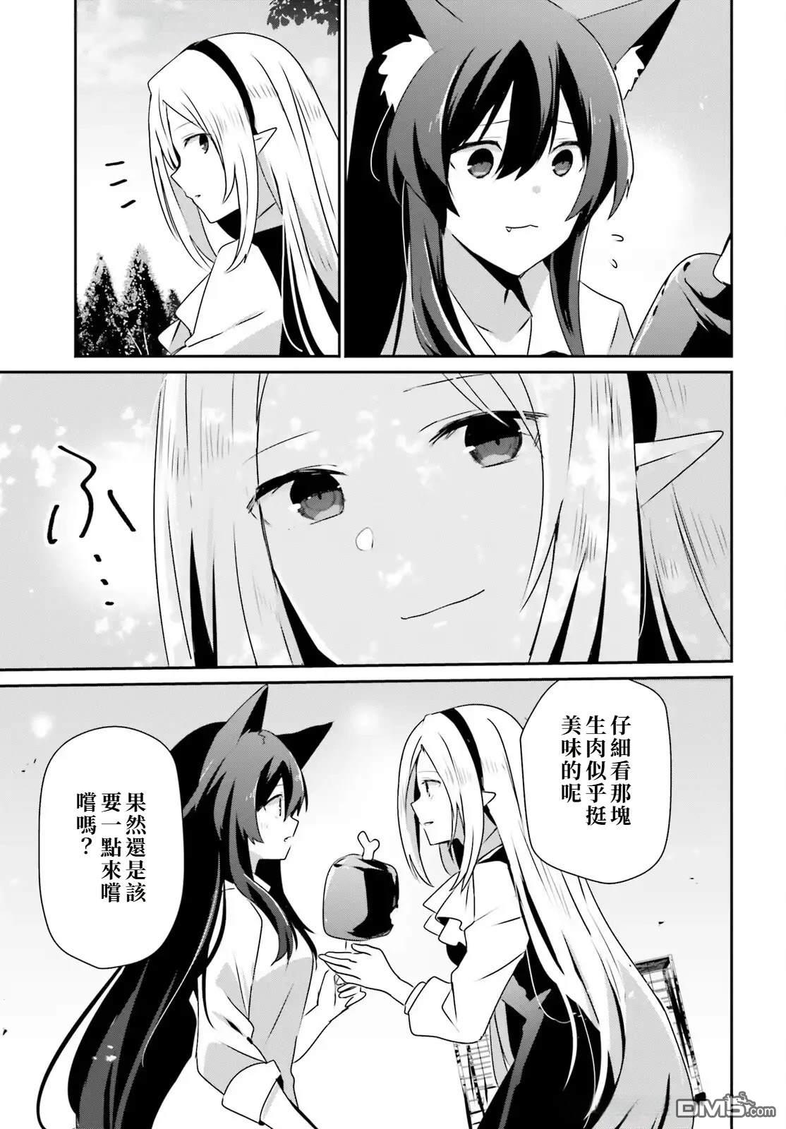 想要成为影之实力者 第75话 第31页