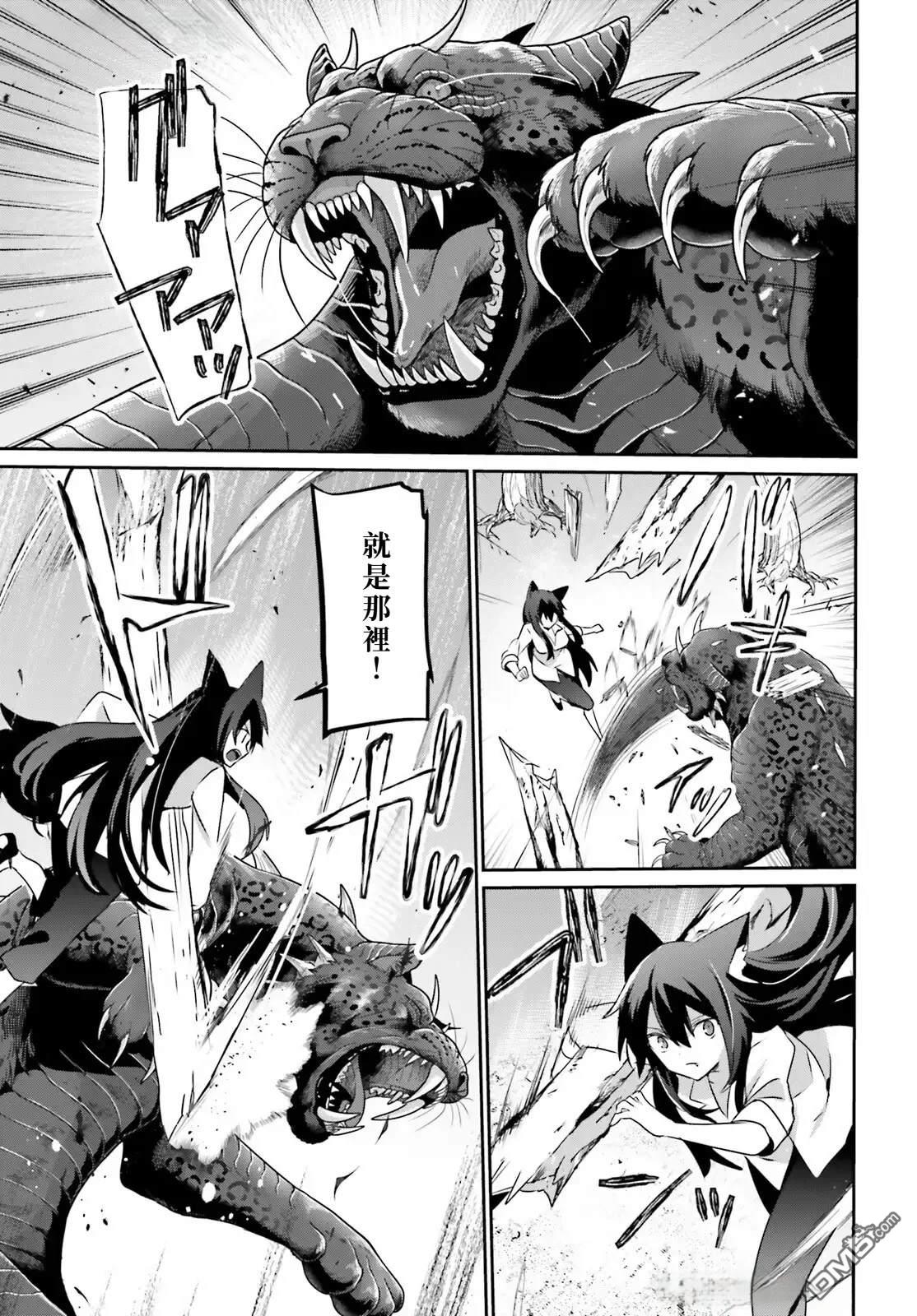 想要成为影之实力者 第75话 第9页