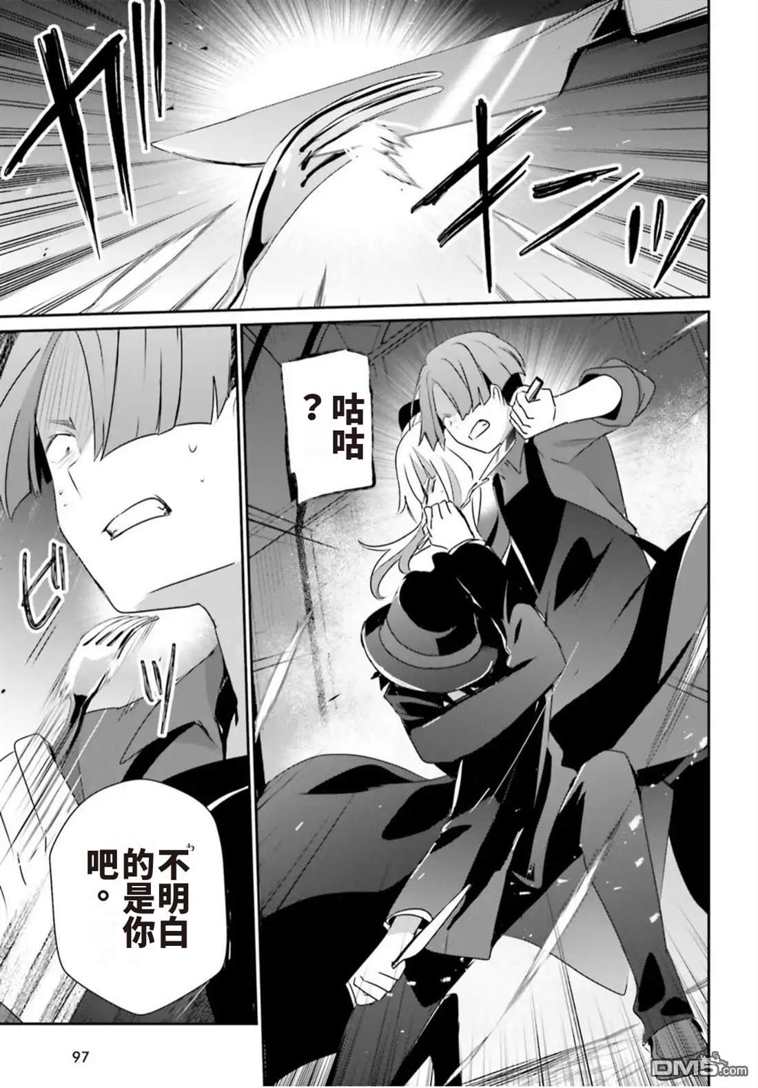 想要成为影之实力者 第78话 第23页
