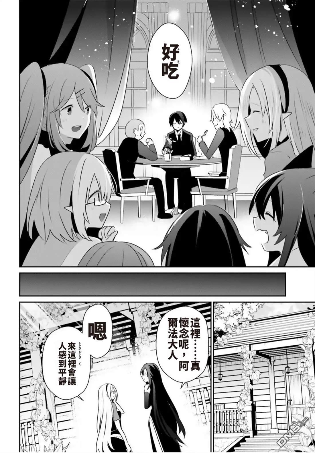 想要成为影之实力者 第78话 第28页