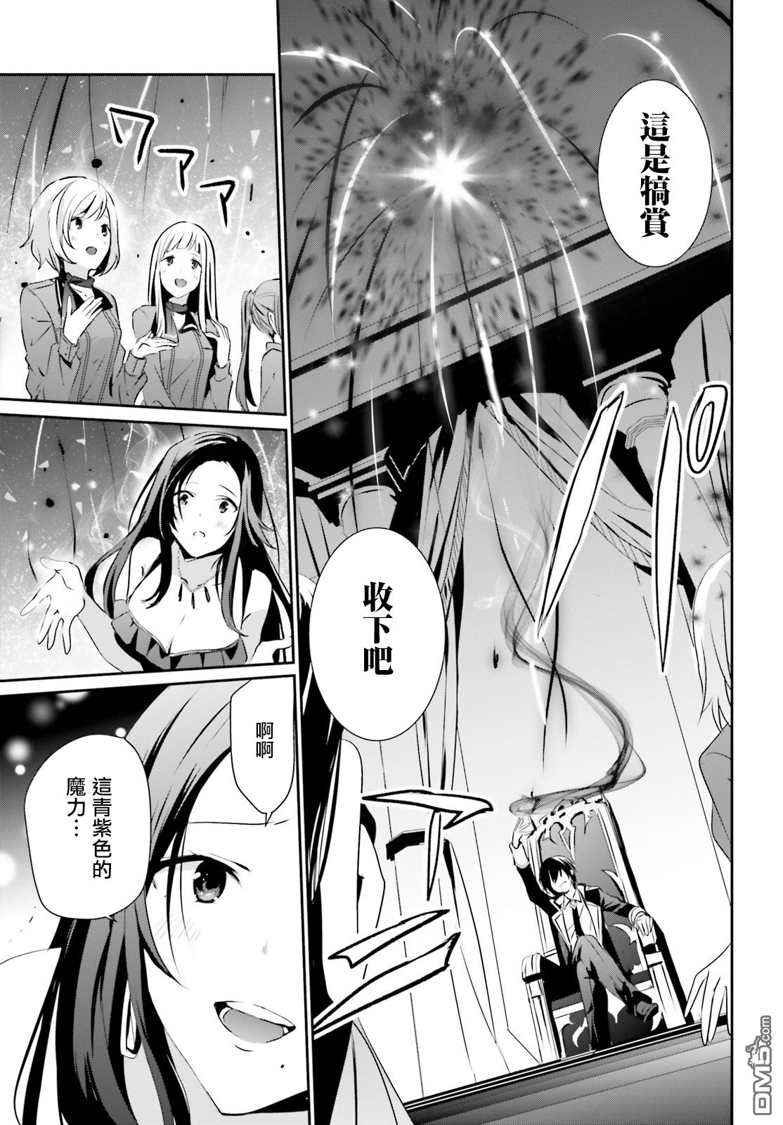 想要成为影之实力者 第7话 第18页