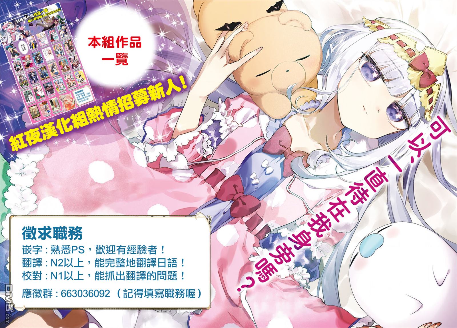 想要成为影之实力者 第7话 第37页