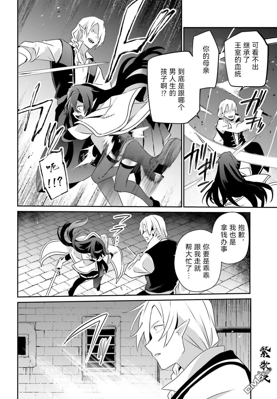 想要成为影之实力者 第80话 第12页