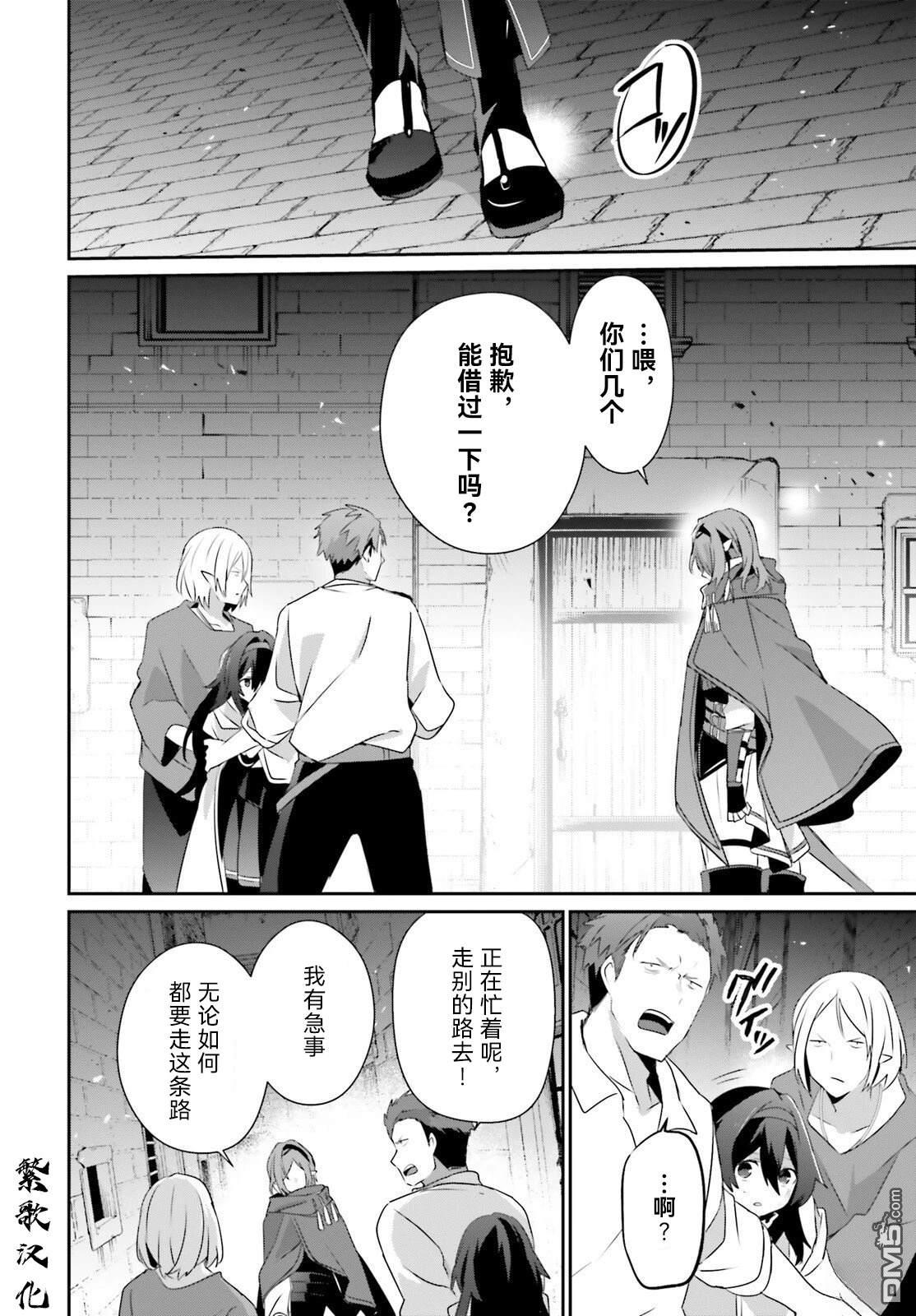 想要成为影之实力者 第80话 第16页