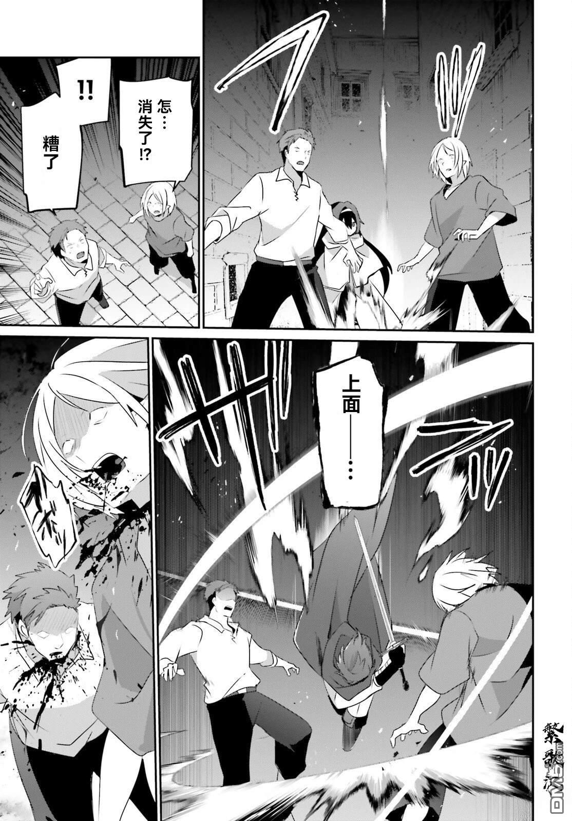 想要成为影之实力者 第80话 第19页