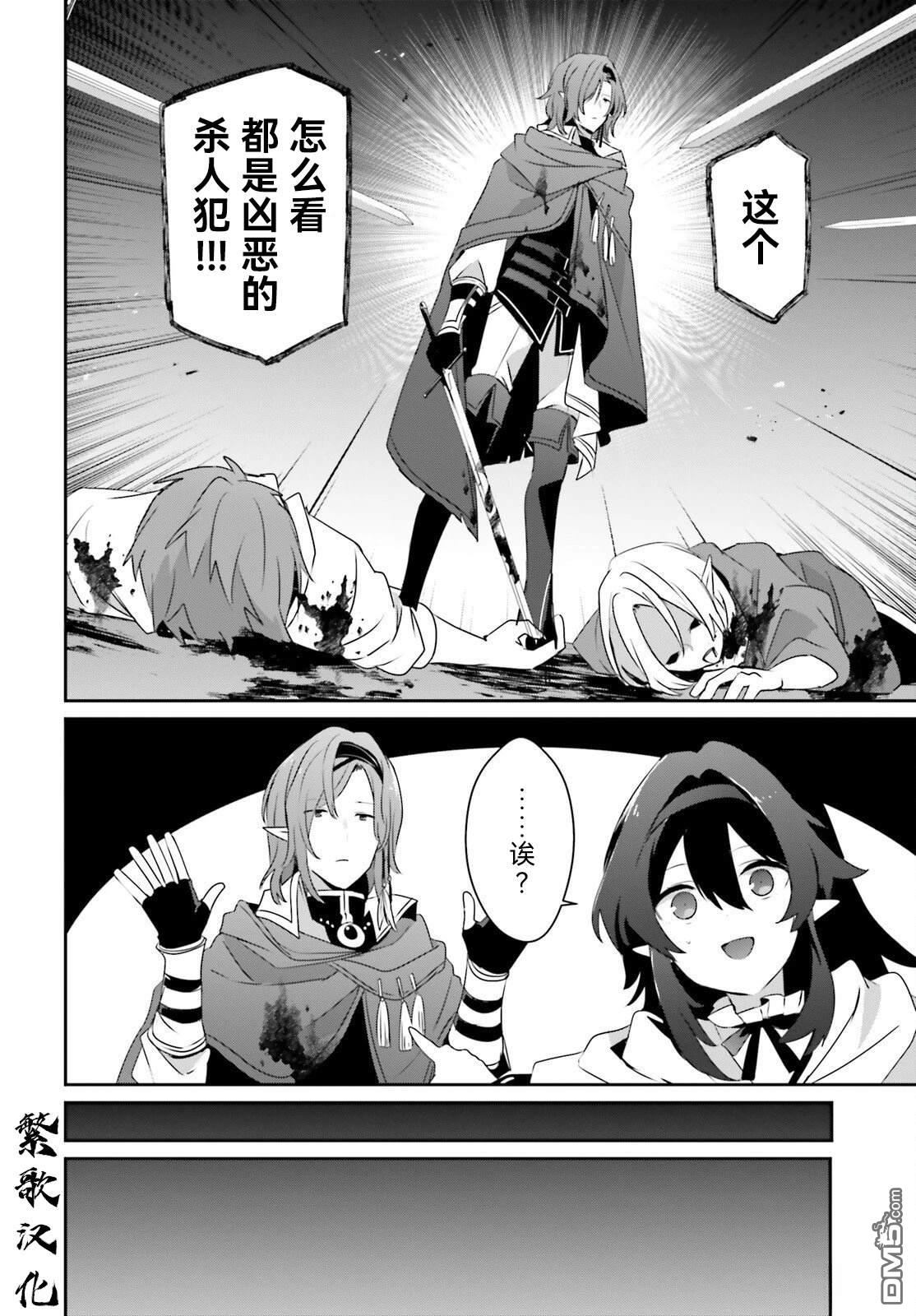 想要成为影之实力者 第80话 第26页