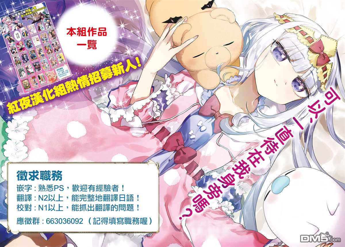 想要成为影之实力者 第9话 第37页