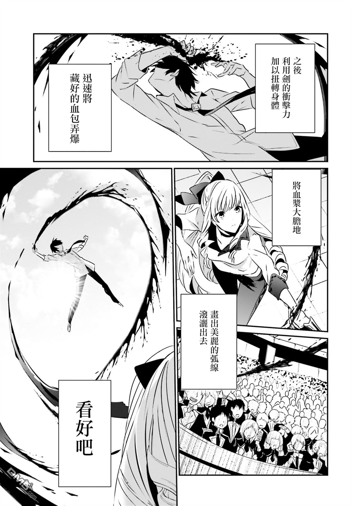 想要成为影之实力者 第9话 第8页
