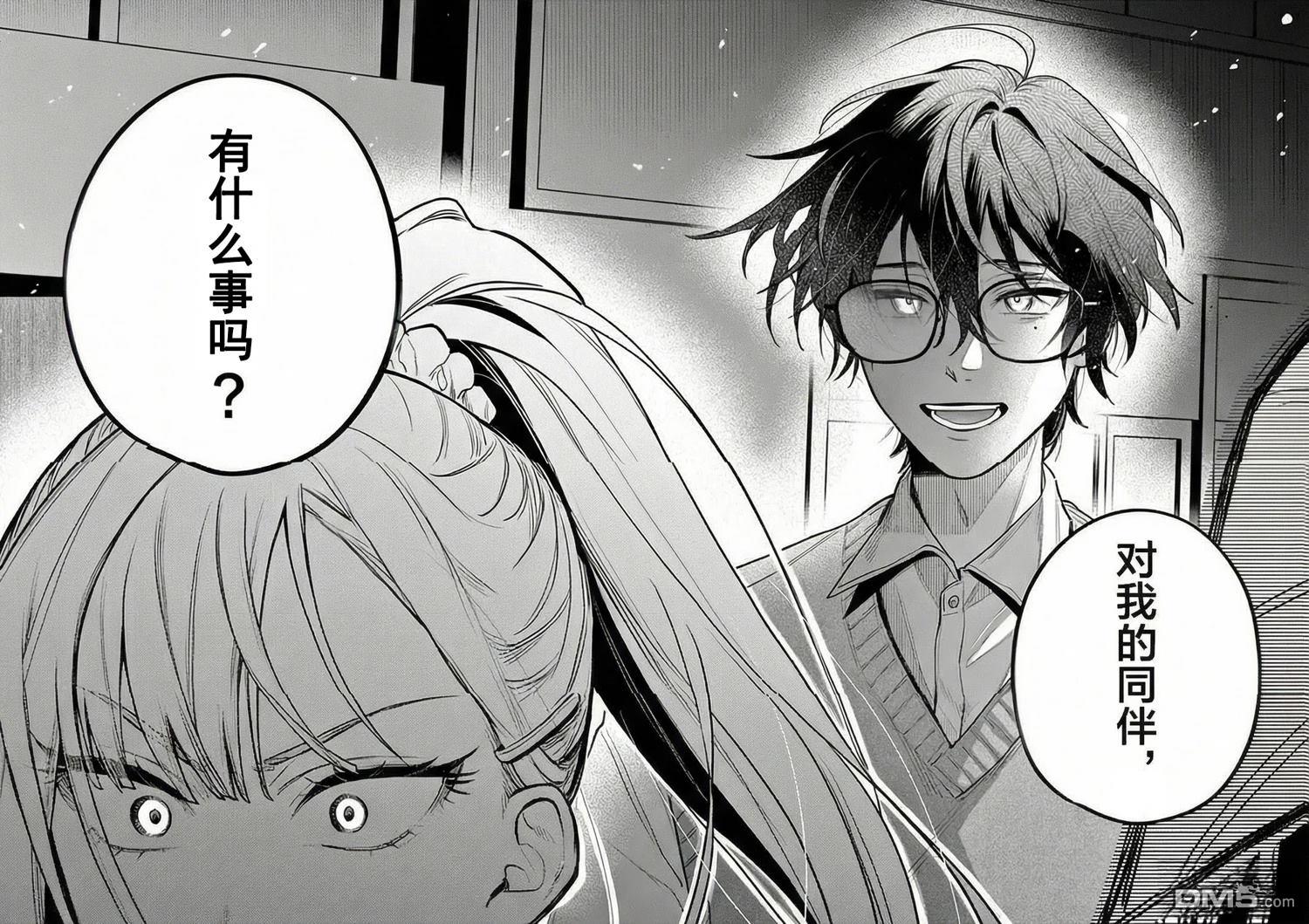 蛇目同学想要微笑 第1话 第21页
