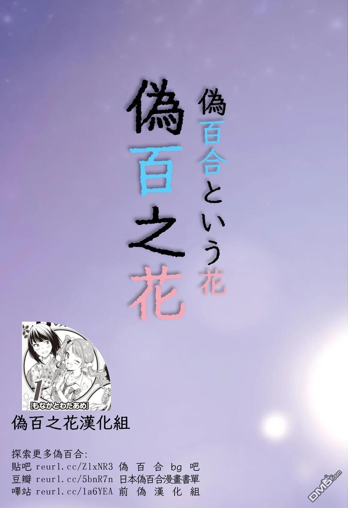 向女孩子告白，结果被变成女孩子的故事 [番外] 短篇 第6页
