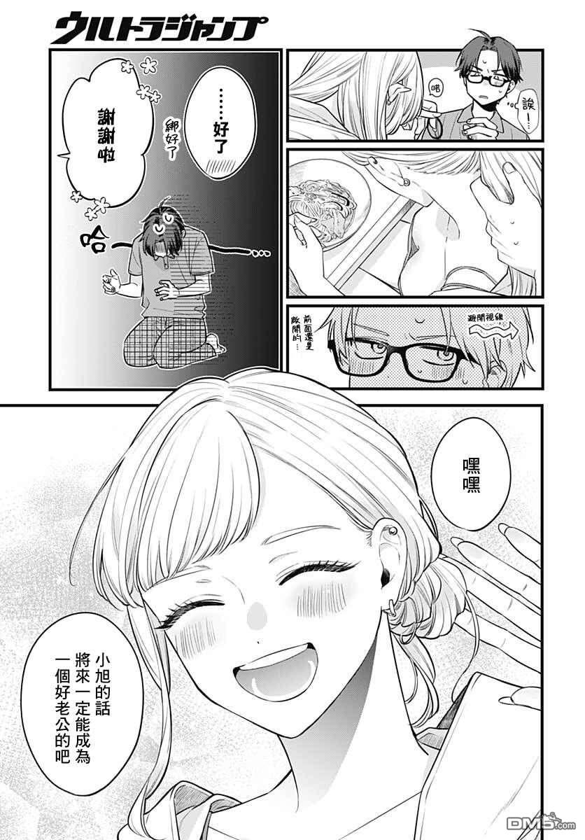 姐姐的朋友 [番外] 短篇 第13页