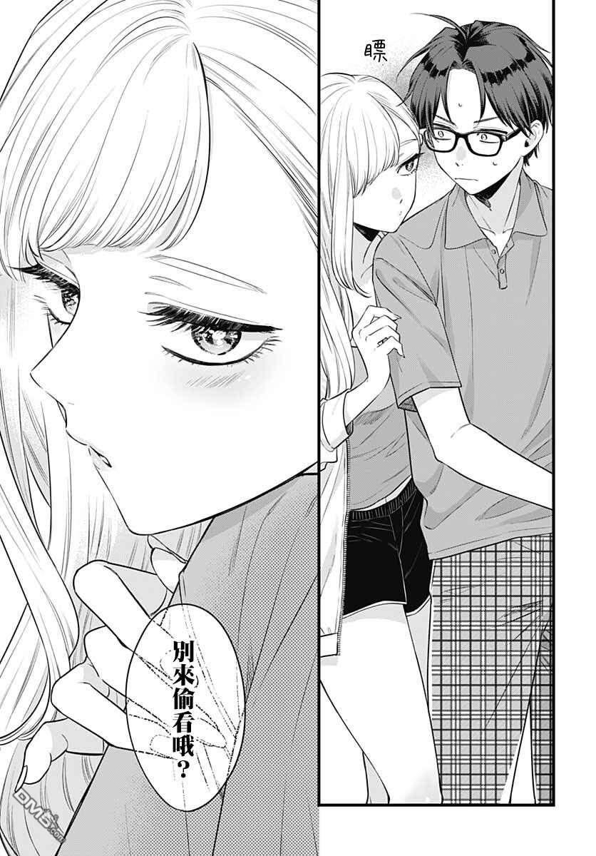 姐姐的朋友 [番外] 短篇 第15页