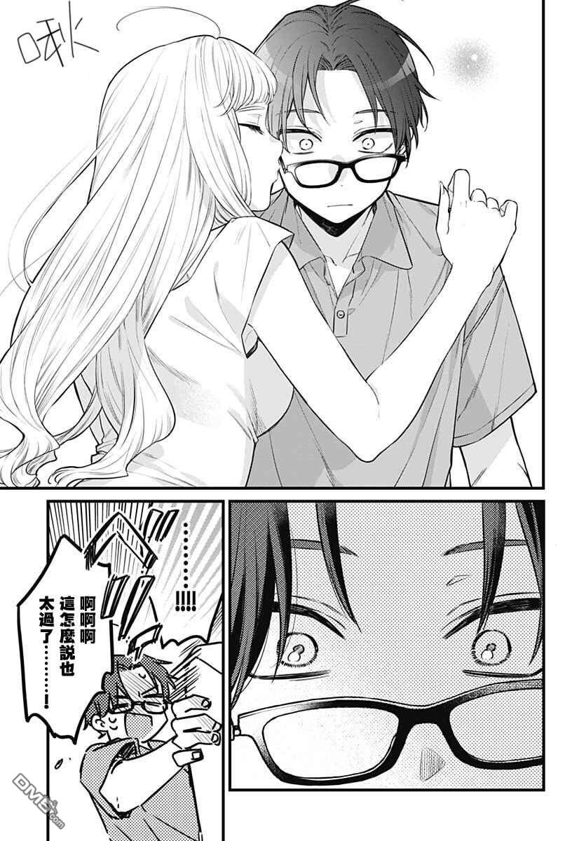 姐姐的朋友 [番外] 短篇 第29页