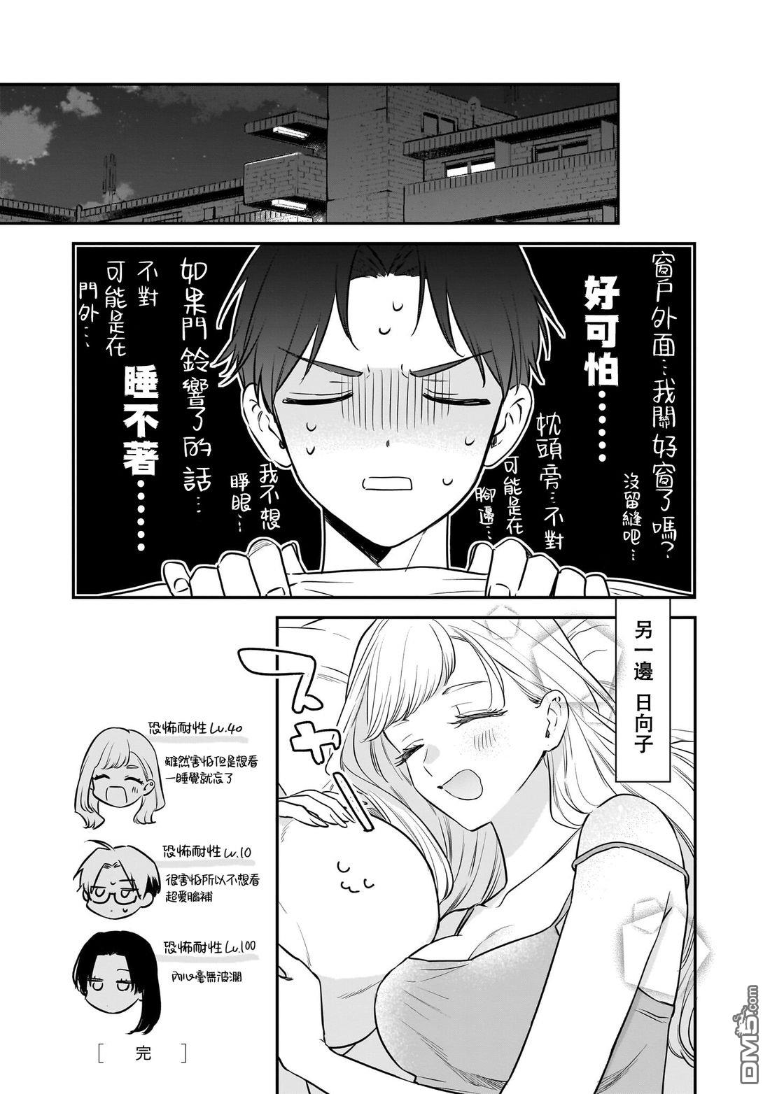 姐姐的朋友 [番外] 第02卷附录 第4页