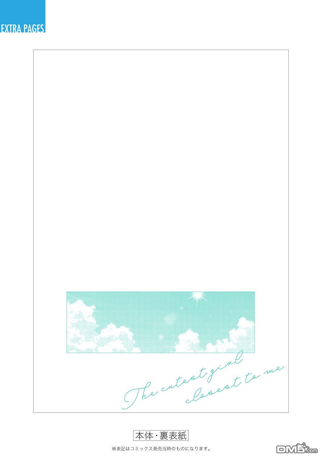 姐姐的朋友 [番外] 第02卷附录 第7页