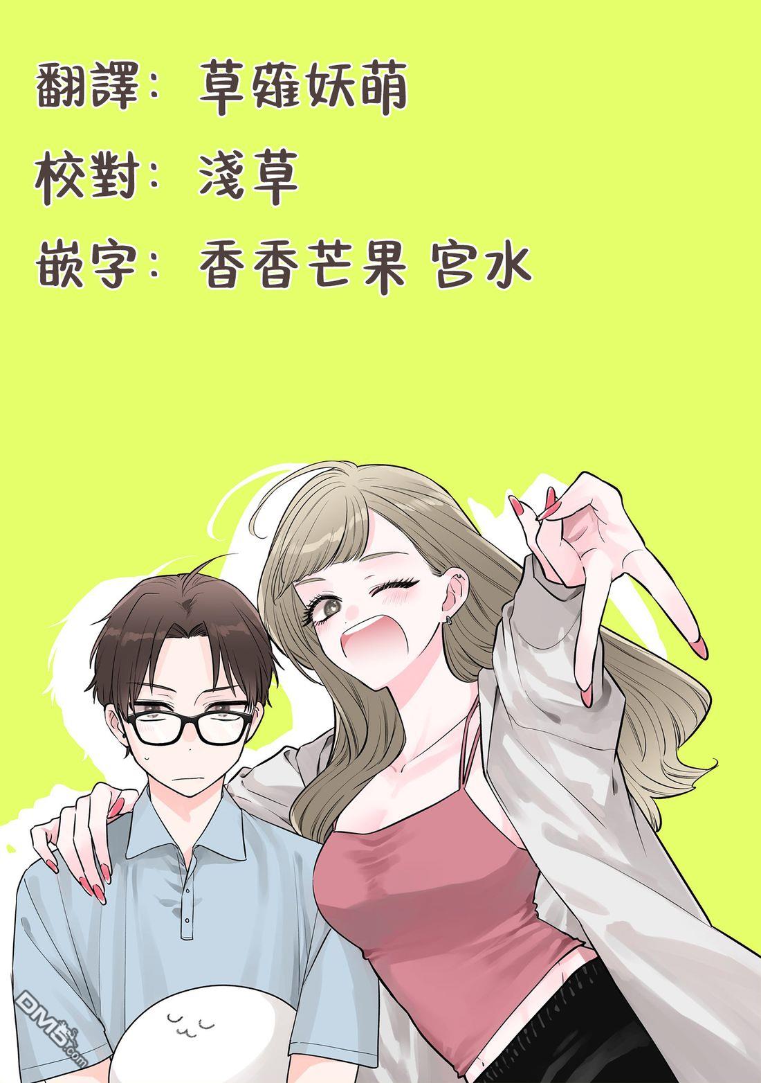 姐姐的朋友 [番外] 第02卷附录 第9页