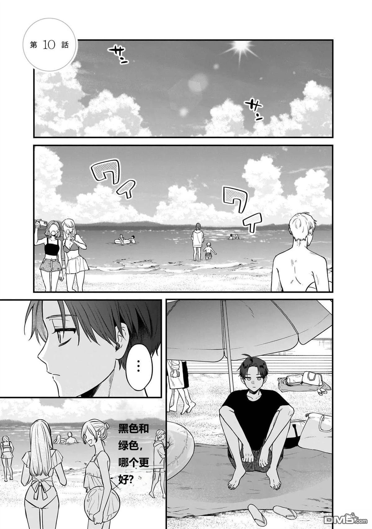 姐姐的朋友 第10话 第1页