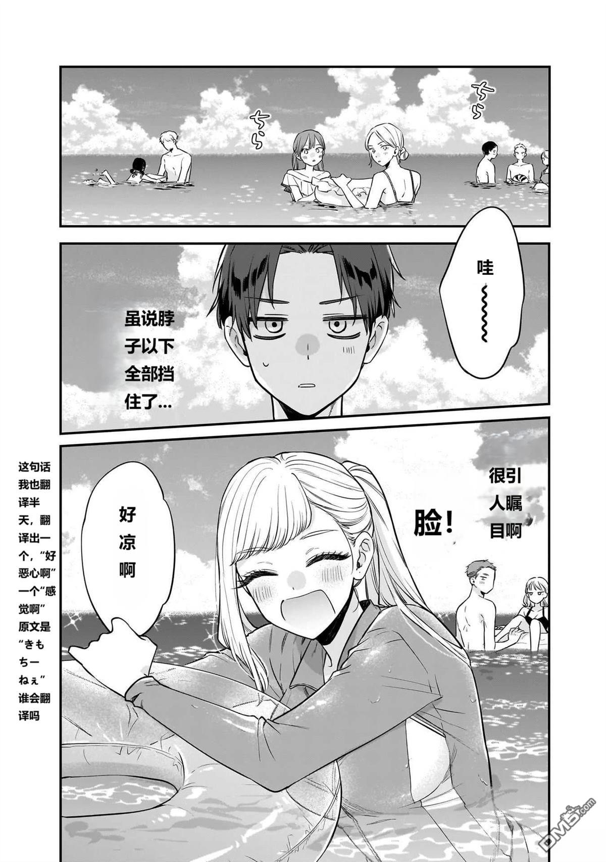 姐姐的朋友 第10话 第10页