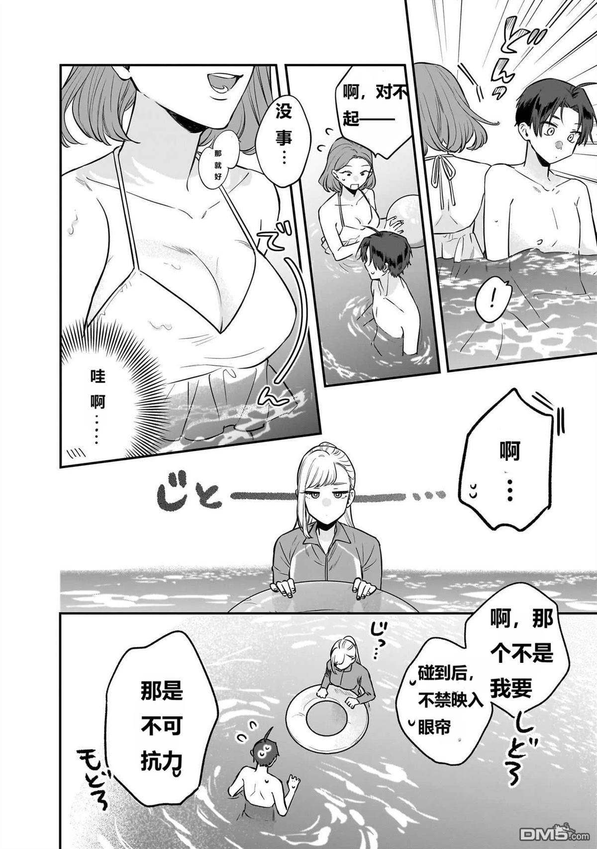 姐姐的朋友 第10话 第12页