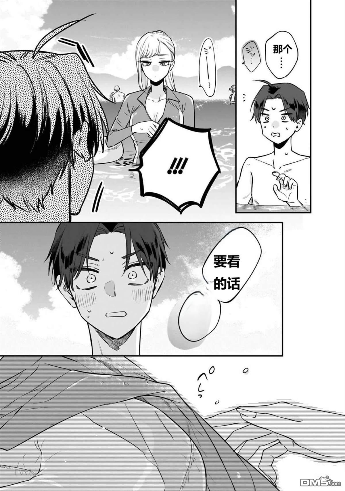 姐姐的朋友 第10话 第13页