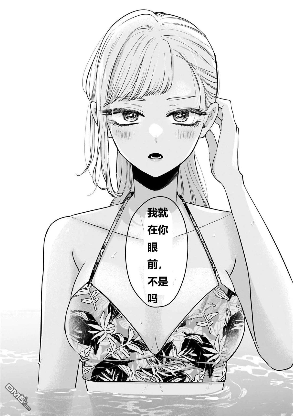 姐姐的朋友 第10话 第14页
