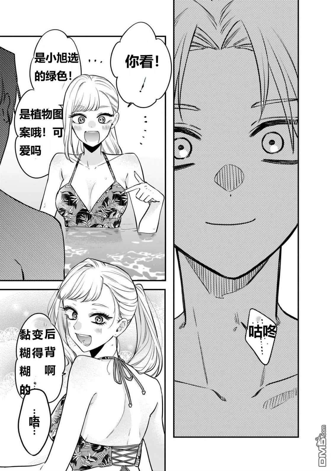 姐姐的朋友 第10话 第15页