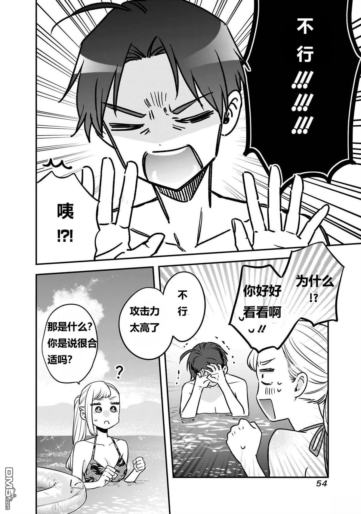 姐姐的朋友 第10话 第16页