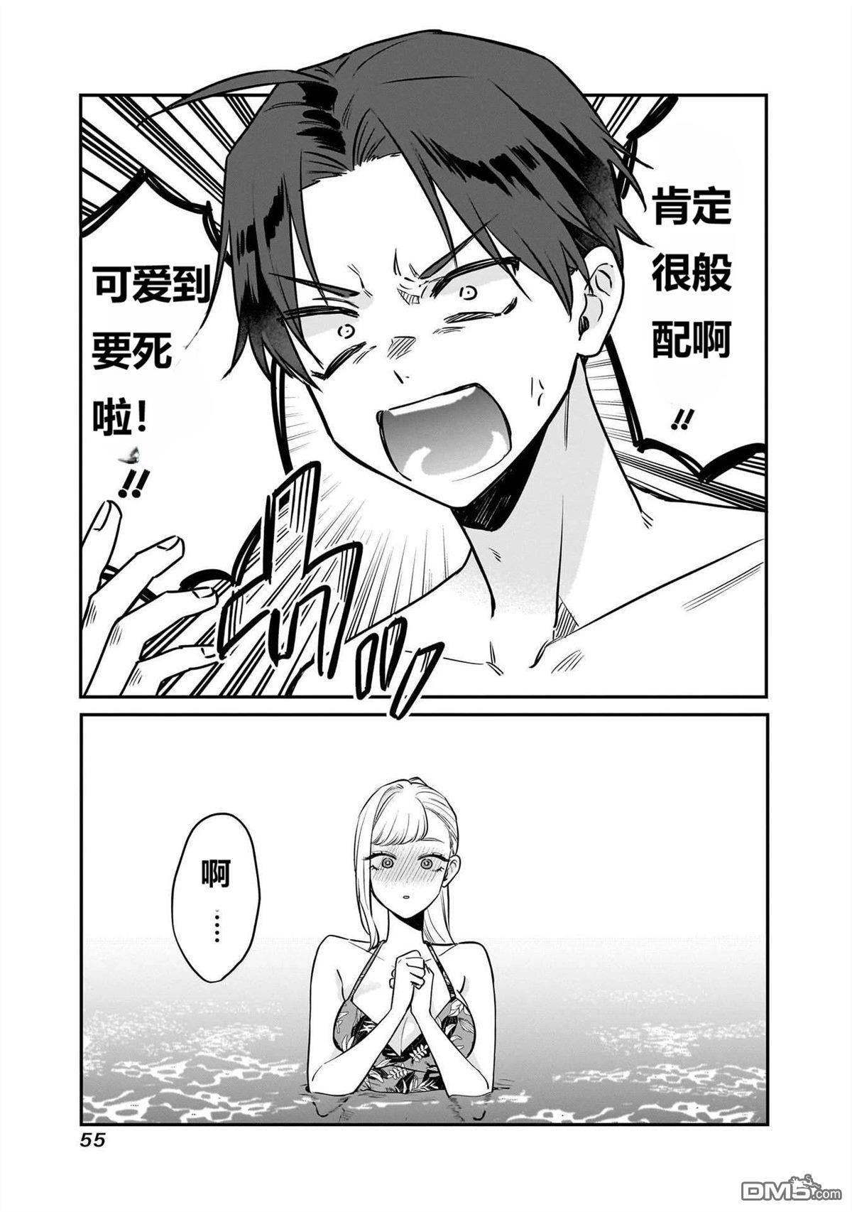 姐姐的朋友 第10话 第17页