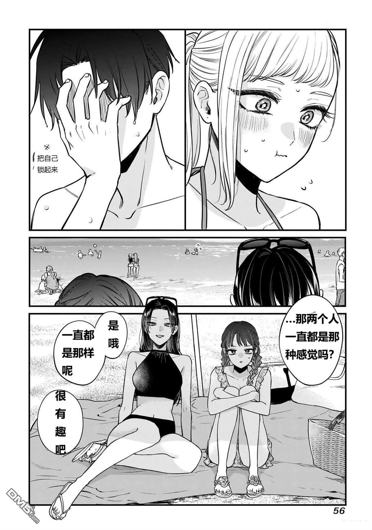 姐姐的朋友 第10话 第18页