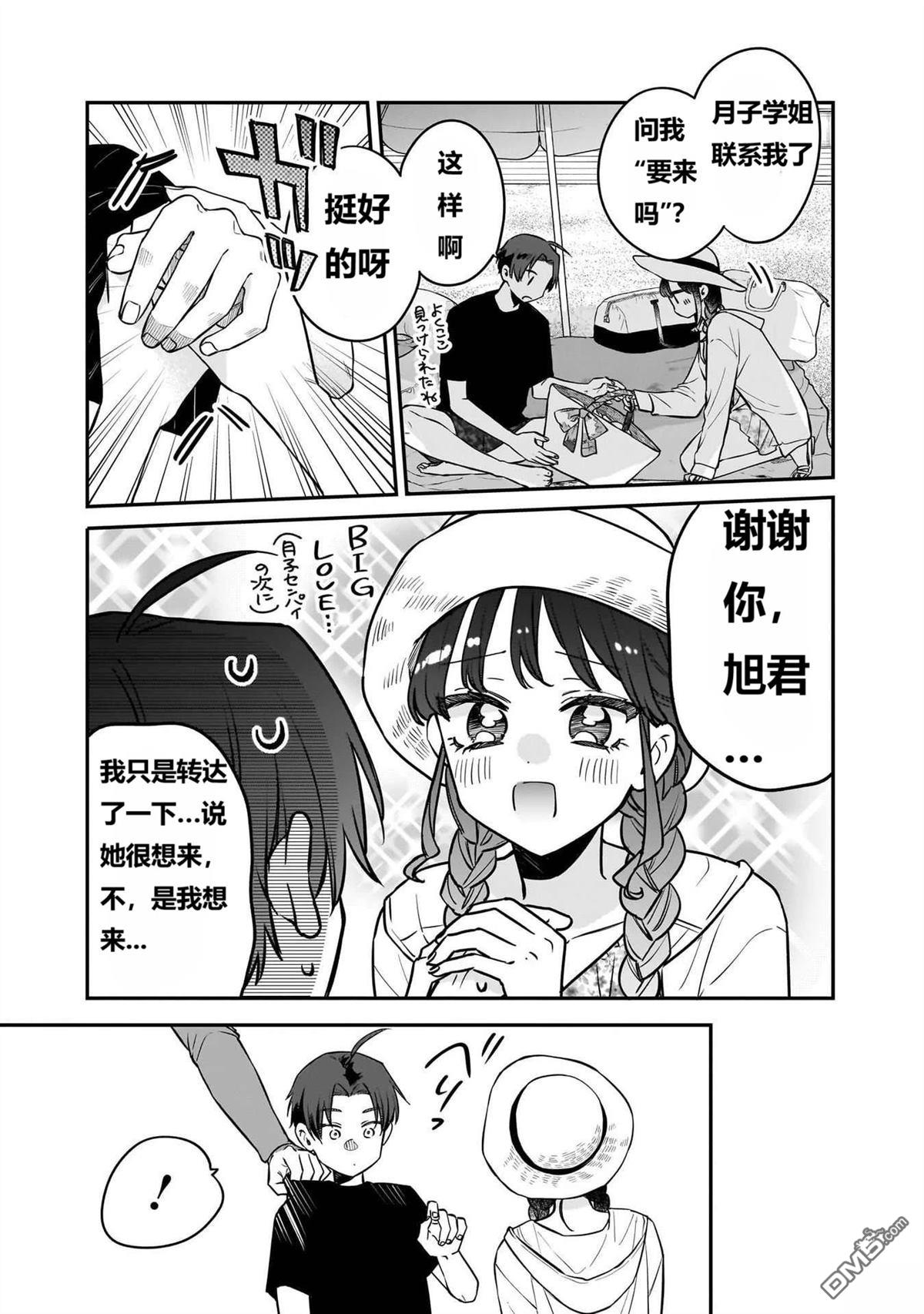 姐姐的朋友 第10话 第3页