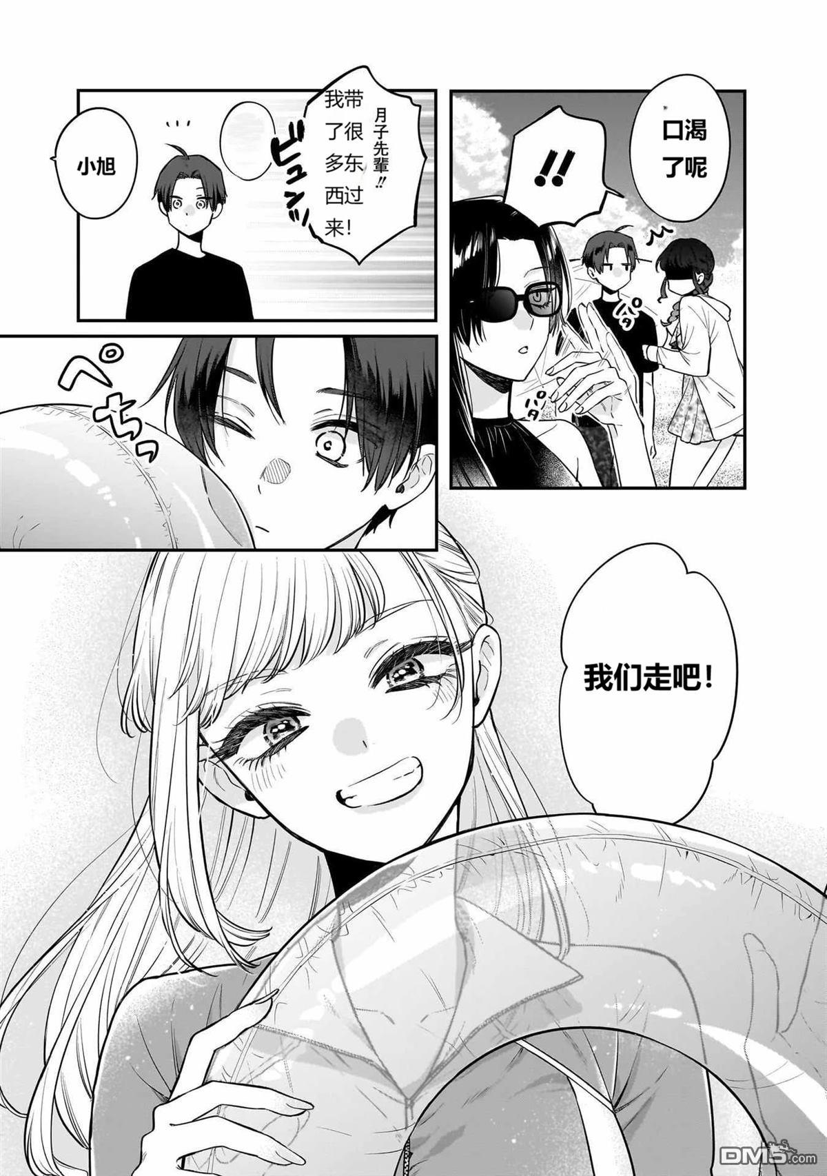 姐姐的朋友 第10话 第9页