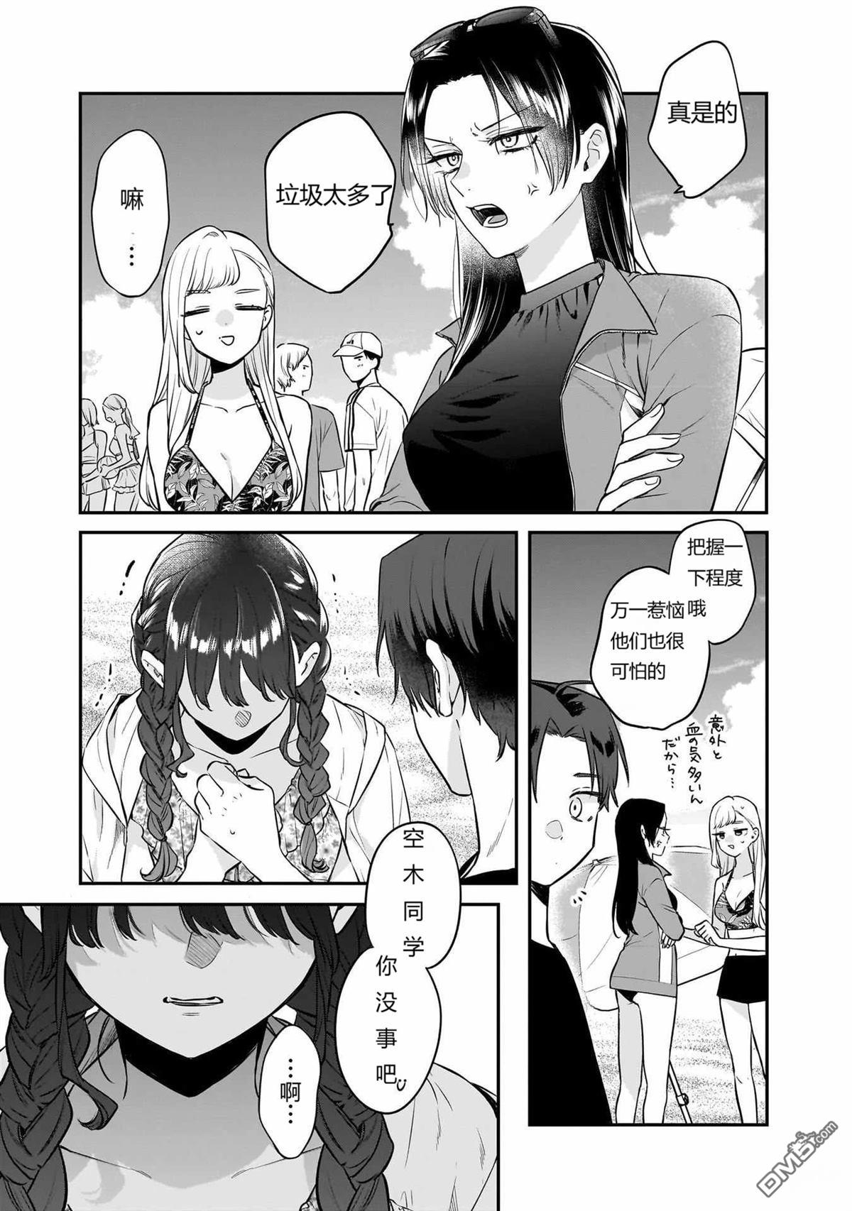 姐姐的朋友 第11话 第13页