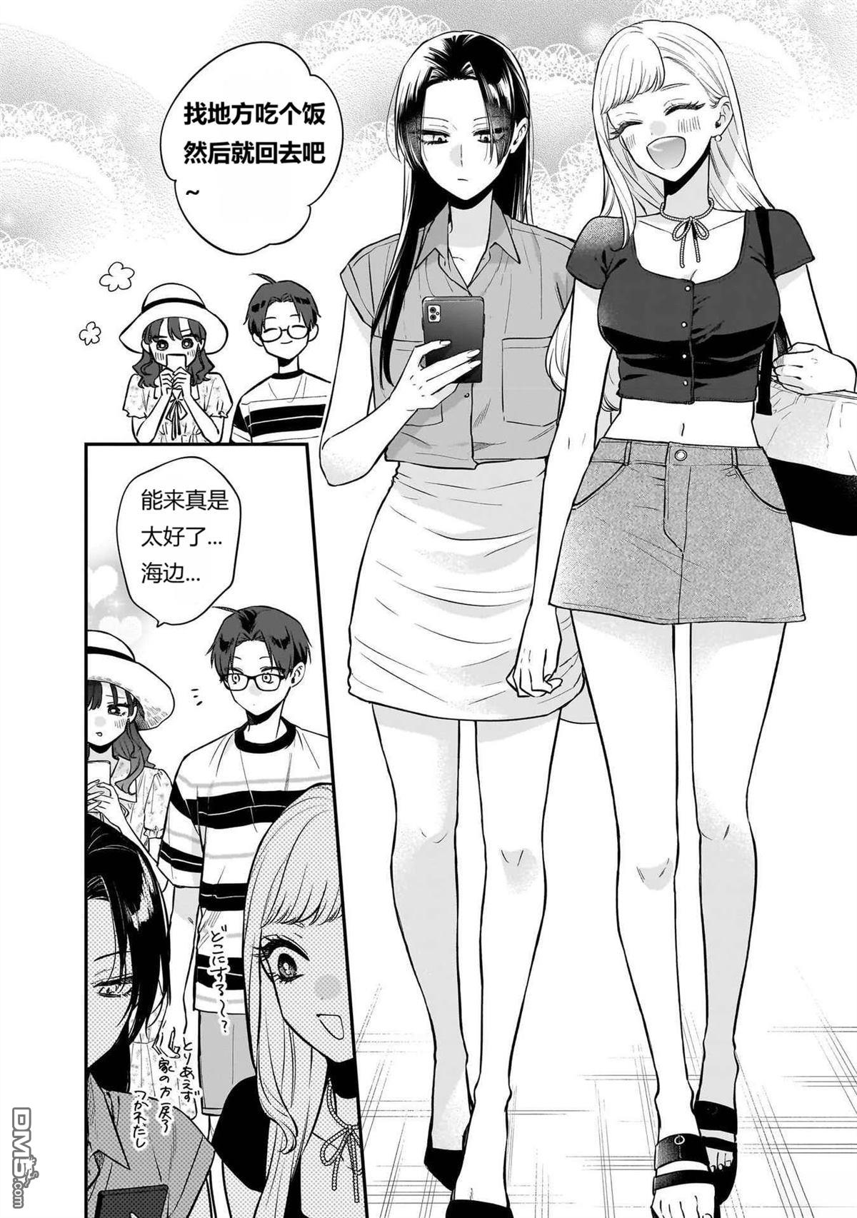 姐姐的朋友 第11话 第18页