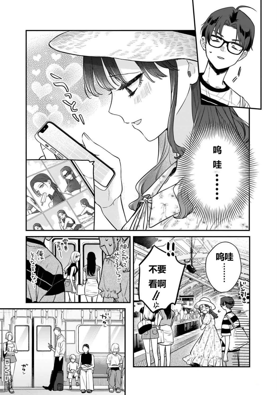姐姐的朋友 第11话 第19页