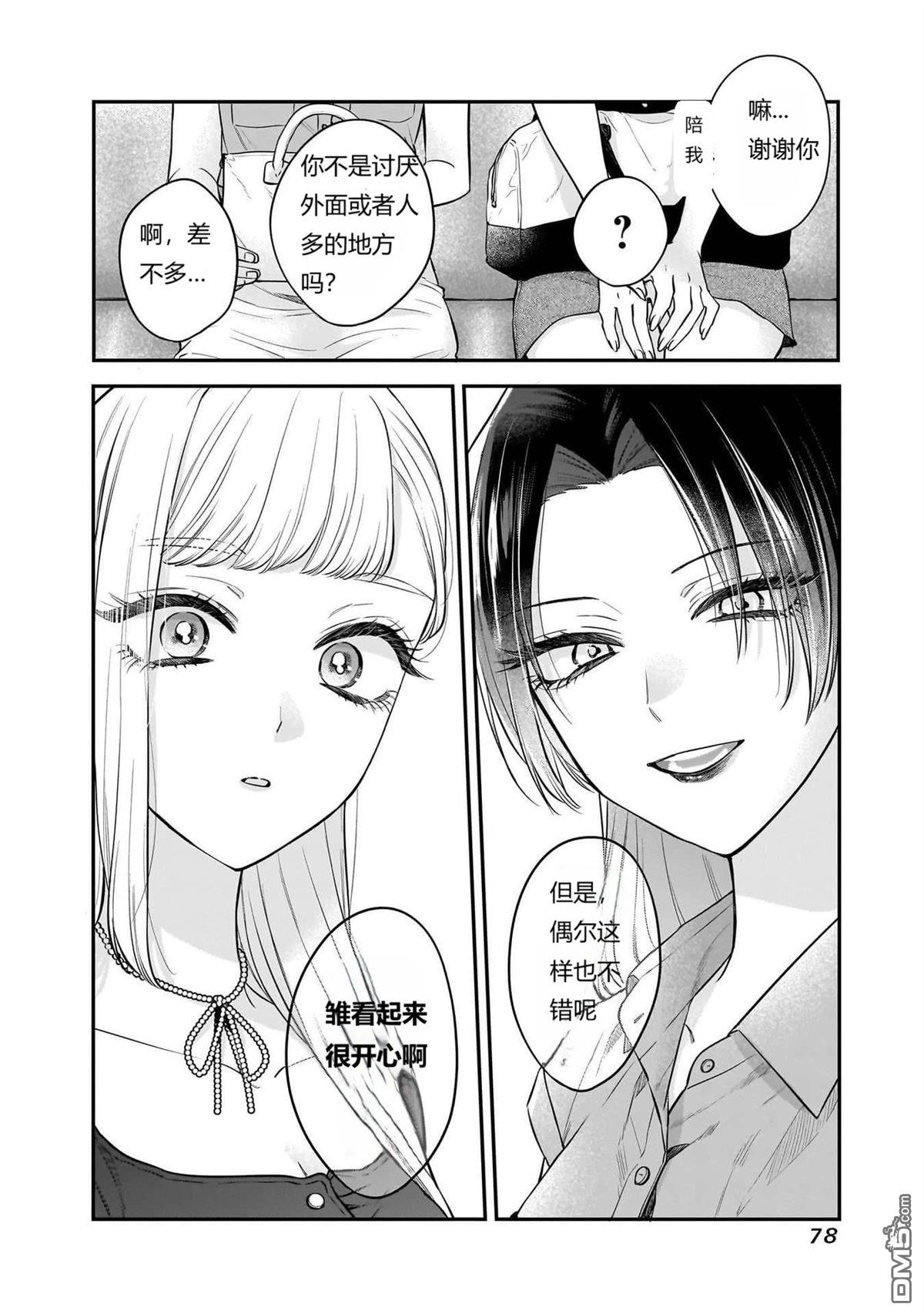 姐姐的朋友 第11话 第22页