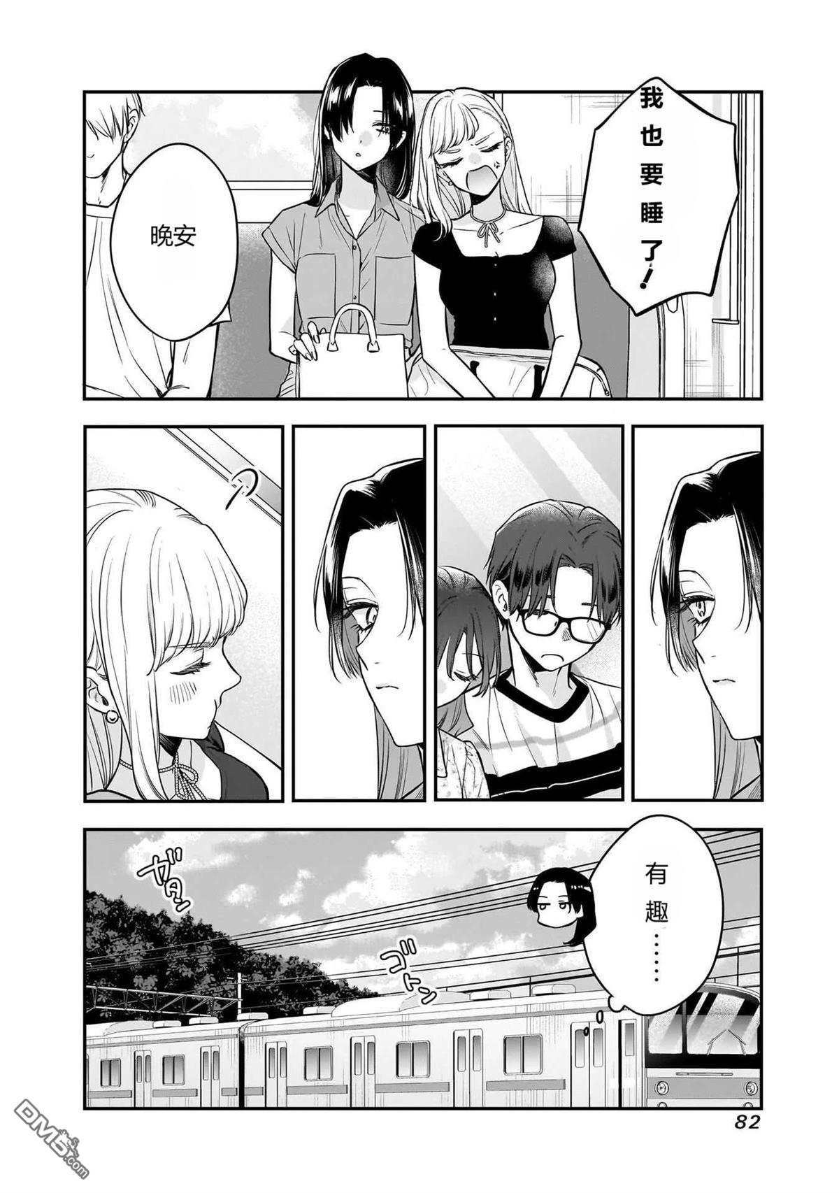 姐姐的朋友 第11话 第26页