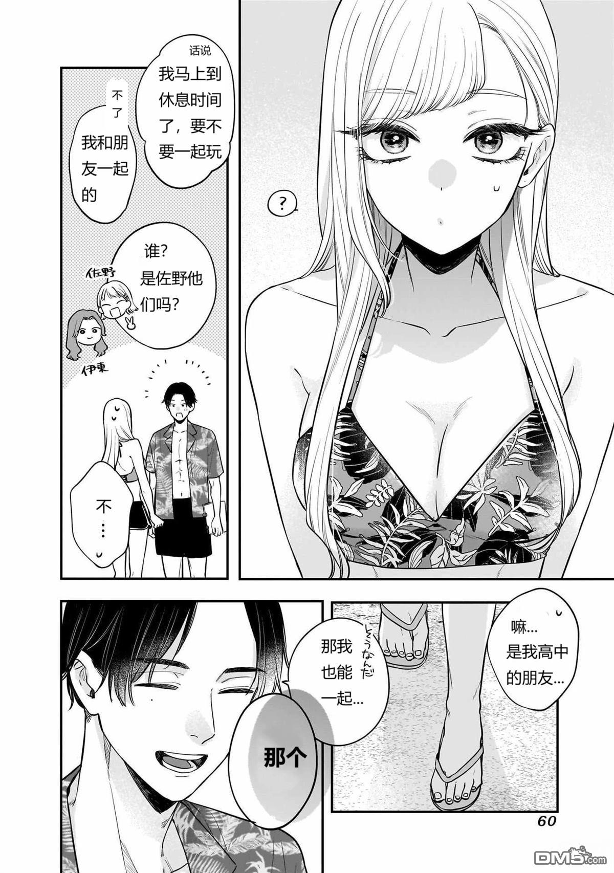 姐姐的朋友 第11话 第4页
