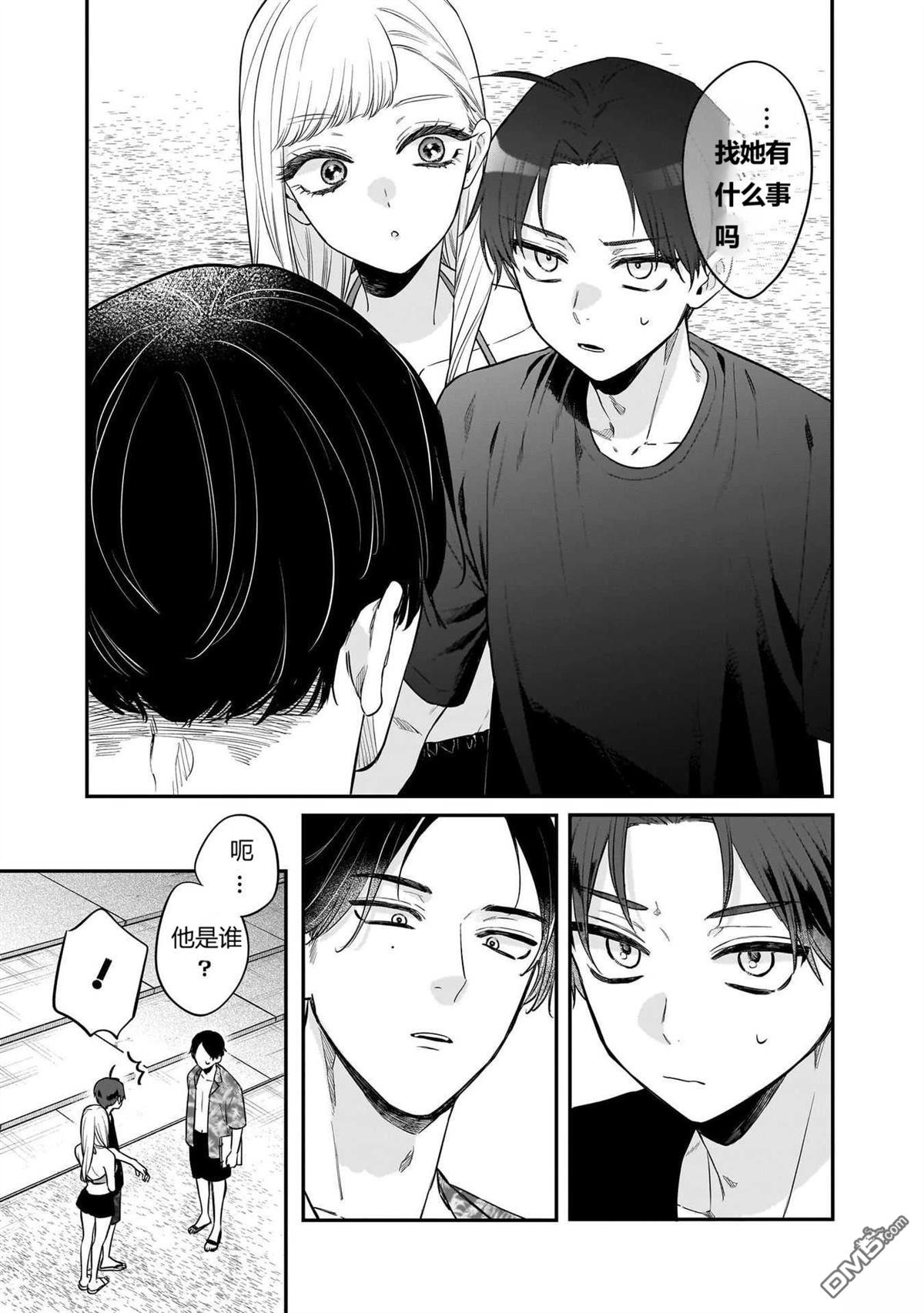 姐姐的朋友 第11话 第5页