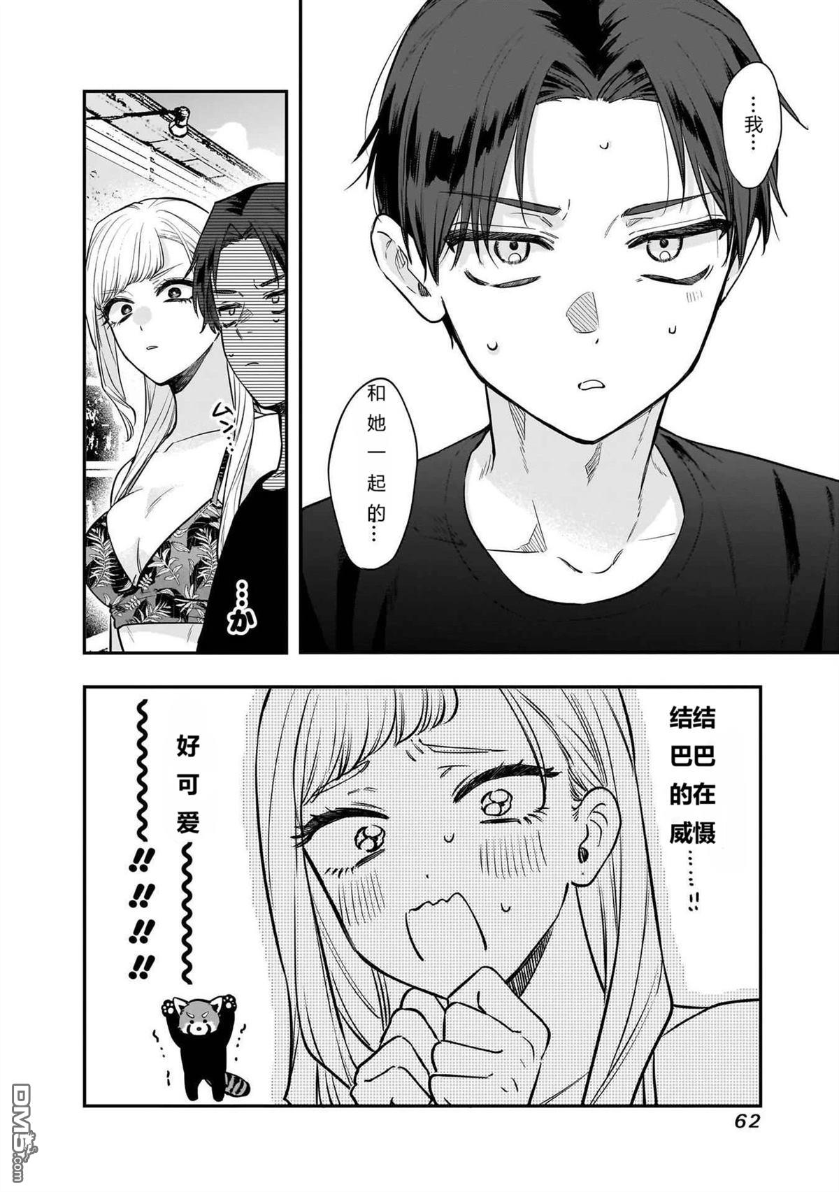 姐姐的朋友 第11话 第6页