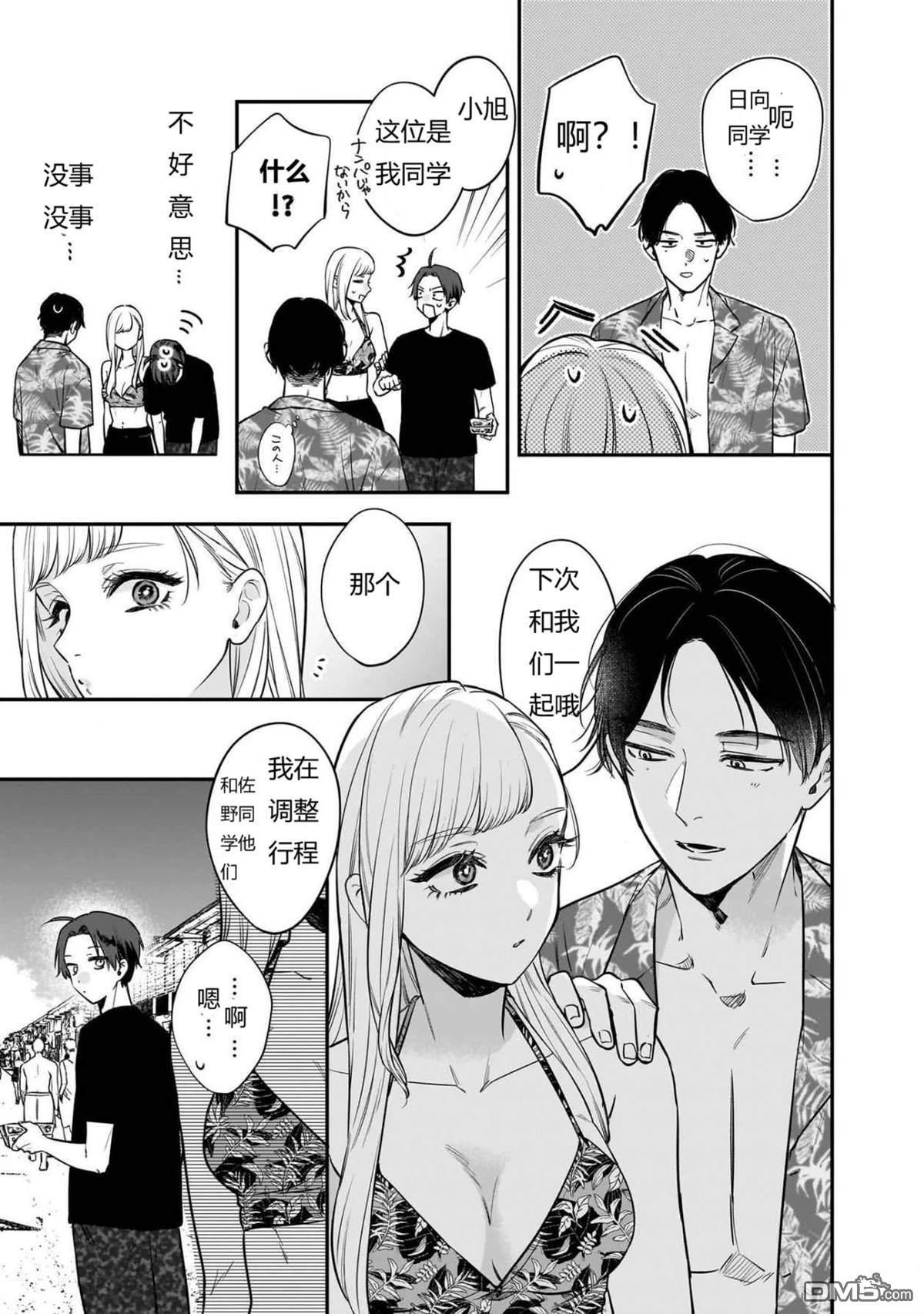 姐姐的朋友 第11话 第7页