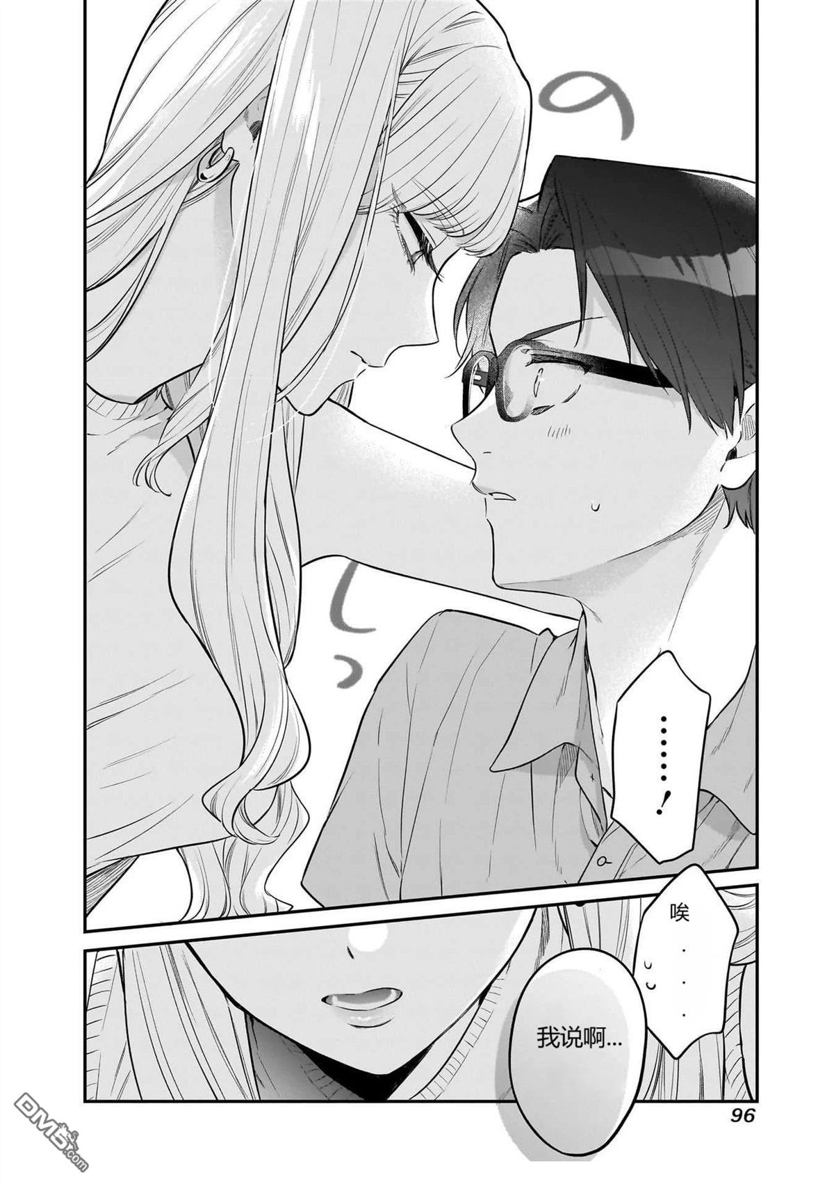 姐姐的朋友 第12话 第14页