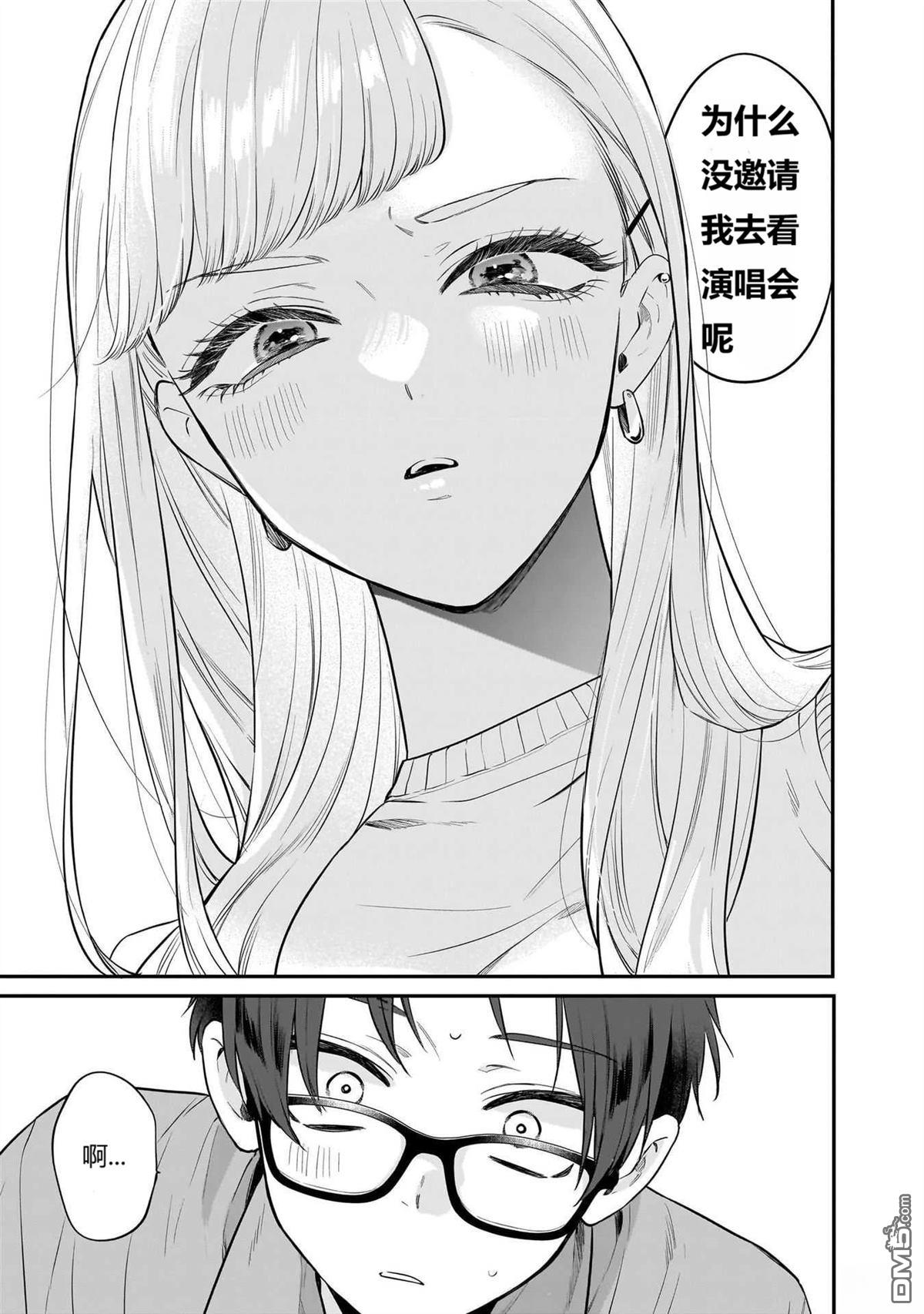姐姐的朋友 第12话 第15页