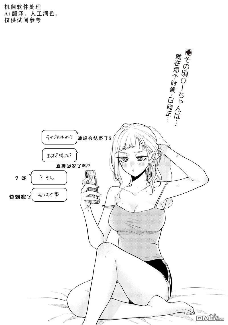 姐姐的朋友 第13话 第17页