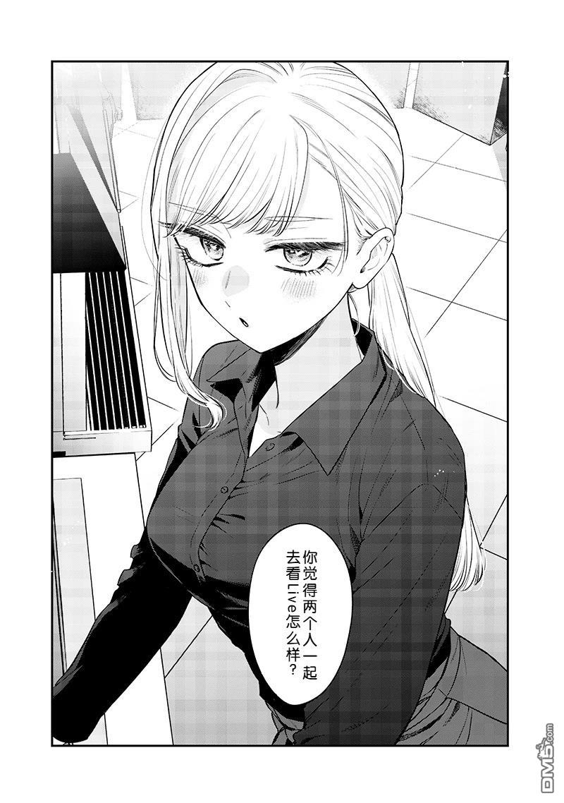姐姐的朋友 第13话 第5页