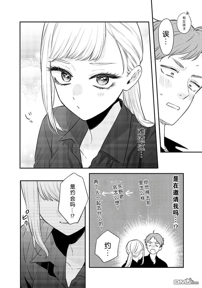 姐姐的朋友 第13话 第6页