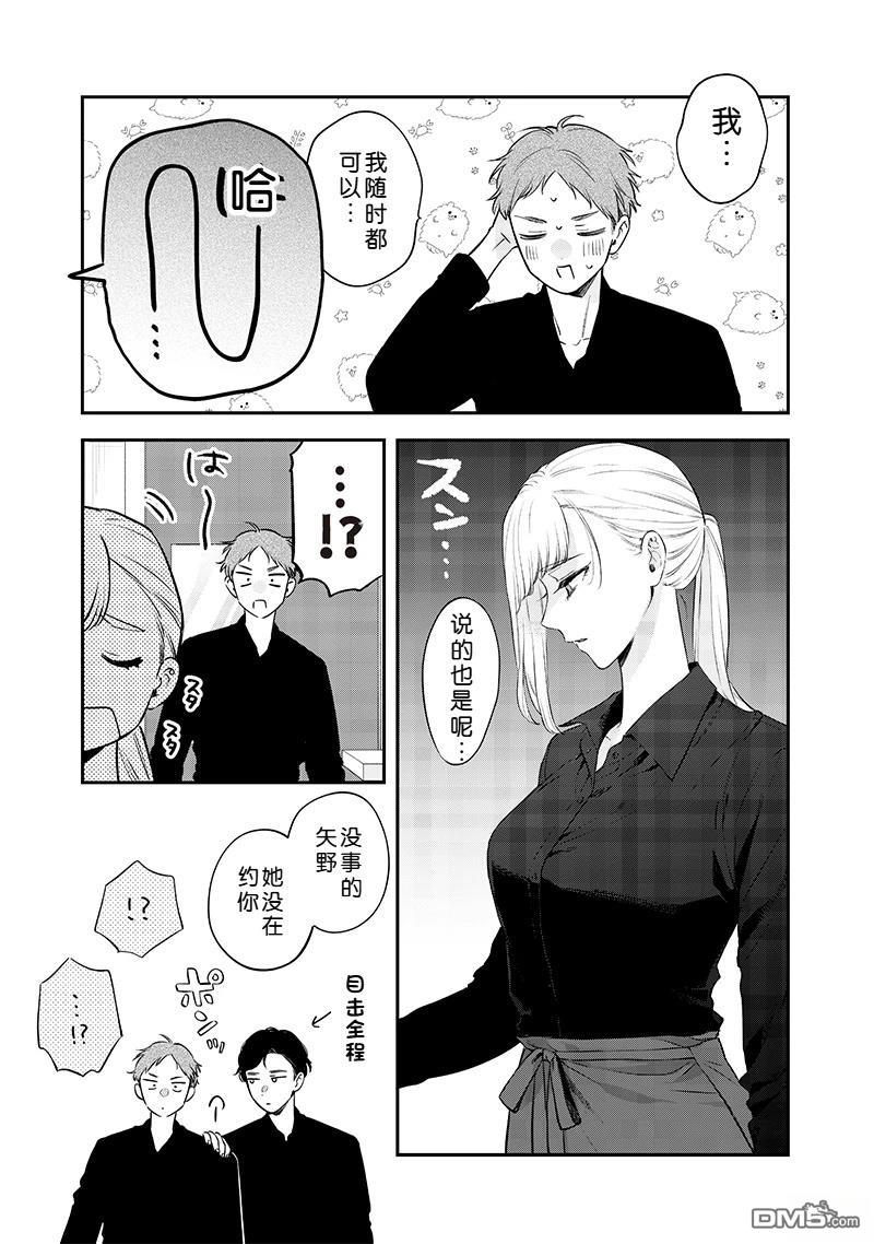 姐姐的朋友 第13话 第7页