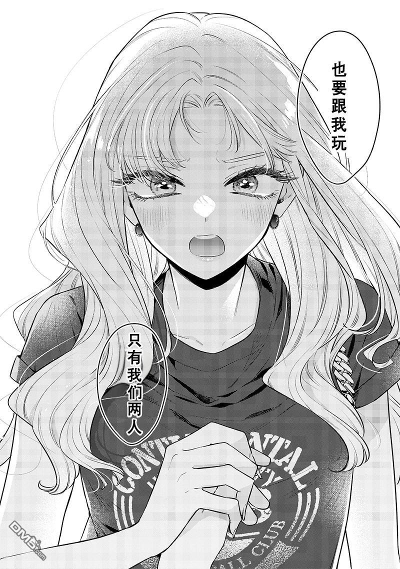 姐姐的朋友 第14话 第14页