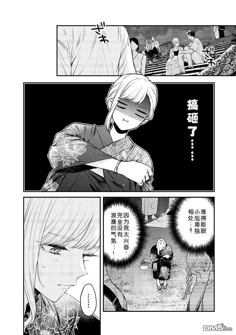 姐姐的朋友 第15话 第12页