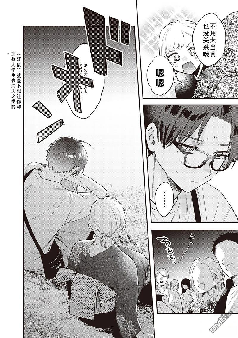 姐姐的朋友 第15话 第18页