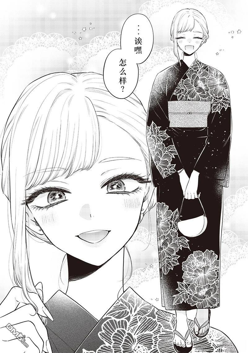 姐姐的朋友 第15话 第4页